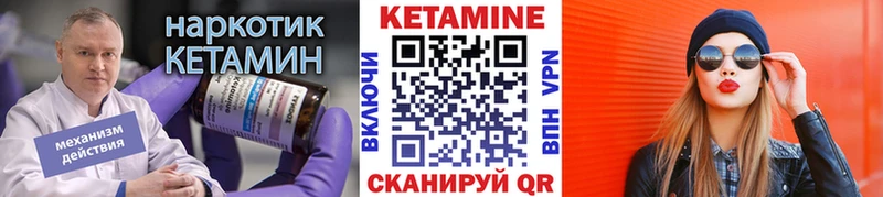 МЕГА ТОР  Пестово  Кетамин VHQ 