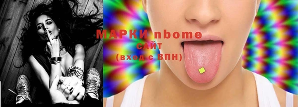 марки nbome Беломорск