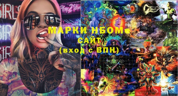 марки nbome Беломорск